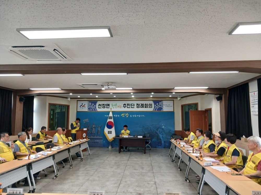 "함께 살피고 함께 나눈다." 아산시 선장면 행복키움추진단 2분기 정례회의 개최