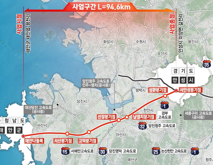 서산시, 태안~안성 고속도로 건설 본격화 ‘지역 접근성 개선 기대’
