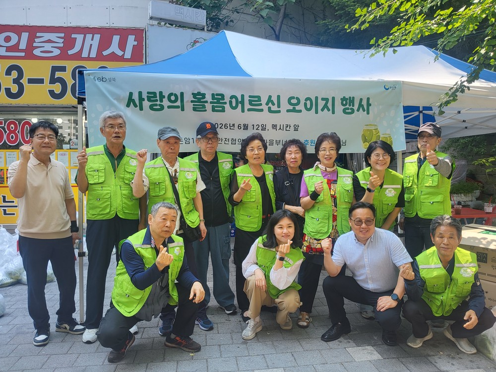 돈암1동, 직접 담근 오이지로 홀몸어르신 100가구 여름나기 지원