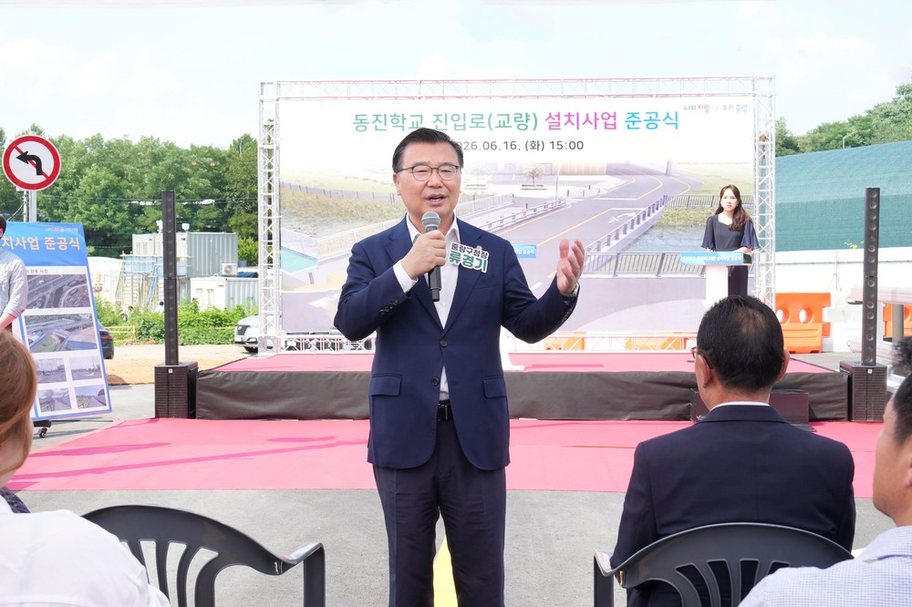 중랑구, 동진학교 진입로 개설 완료, 준공식 개최