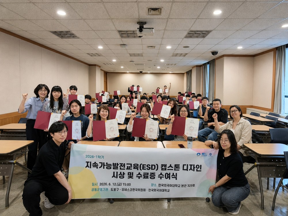도봉구, ‘지속가능발전교육(ESD) 캡스톤 디자인’ 수료식 및 시상식 개최