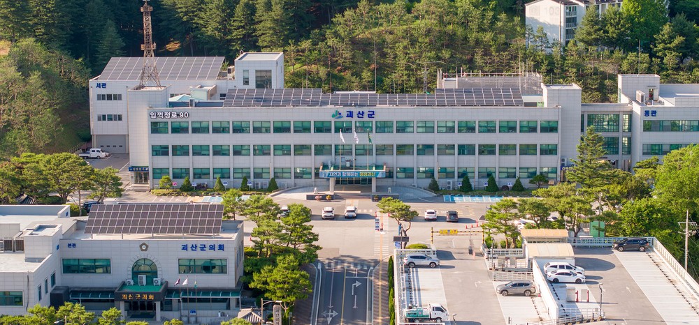 송인헌 괴산군수, 민선9기 취임식 간소화 진행