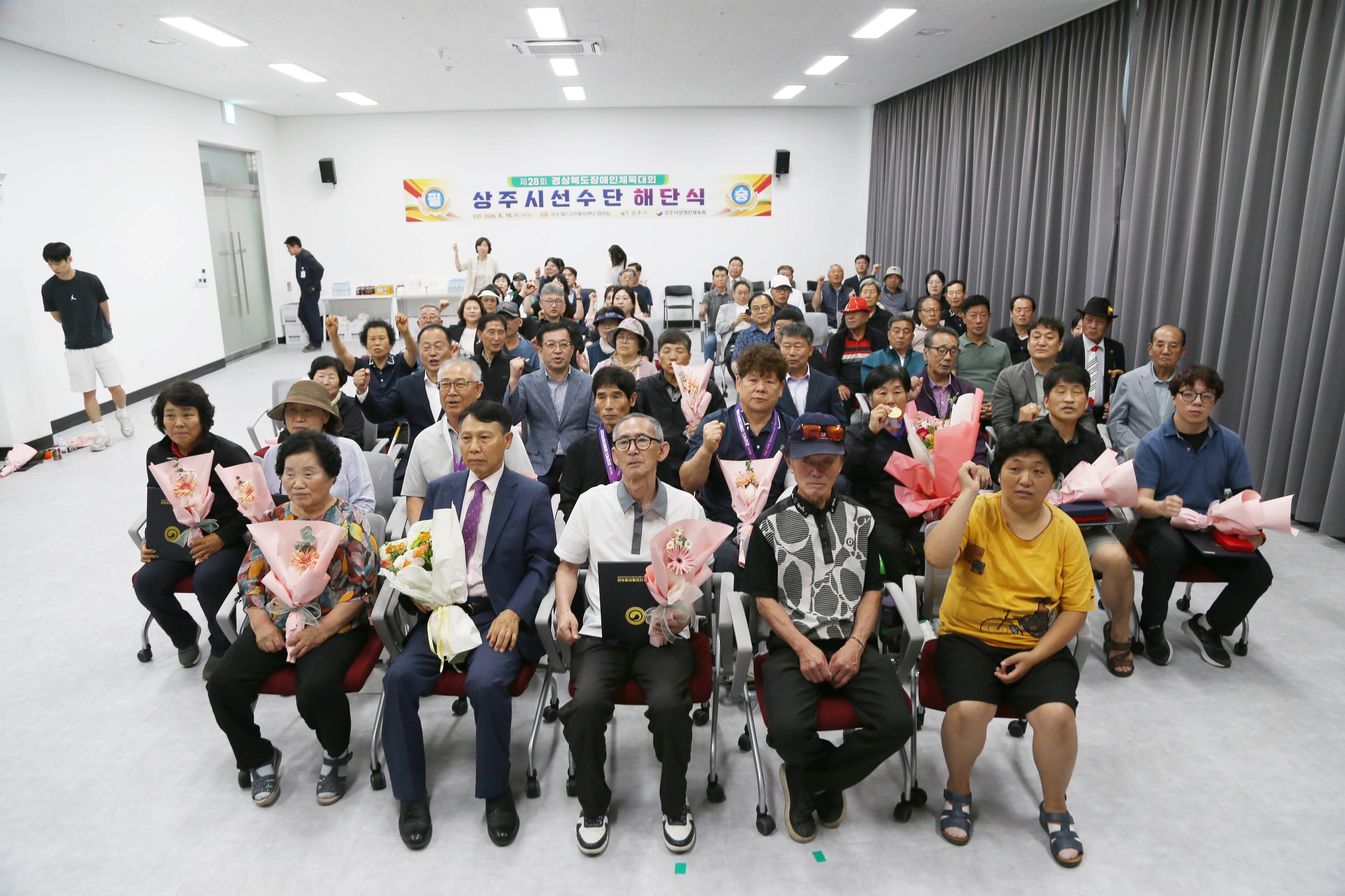상주시, 제28회 경상북도장애인체육대회 선수단 해단식 개최