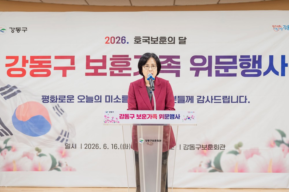 강동구, 호국보훈의 달 맞아 보훈가족 위문행사 개최