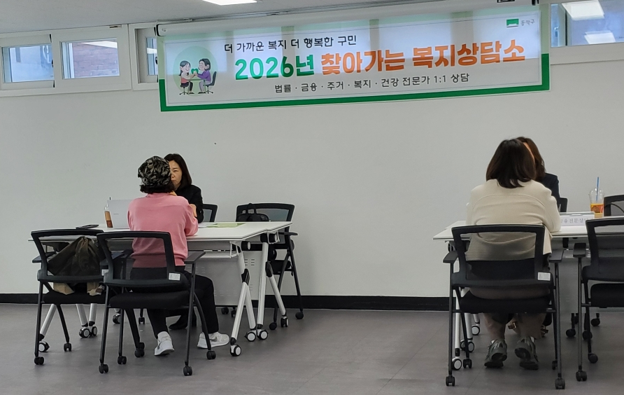 동작구, ‘2026년 찾아가는 통합복지상담소’ 운영으로 복지사각지대 해소