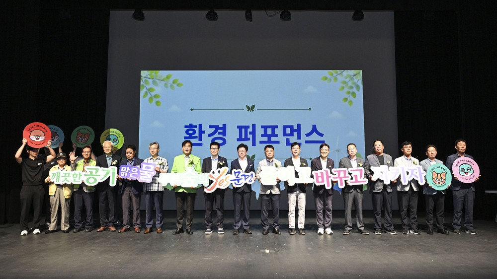 제31회 환경의날 기념행사 개최