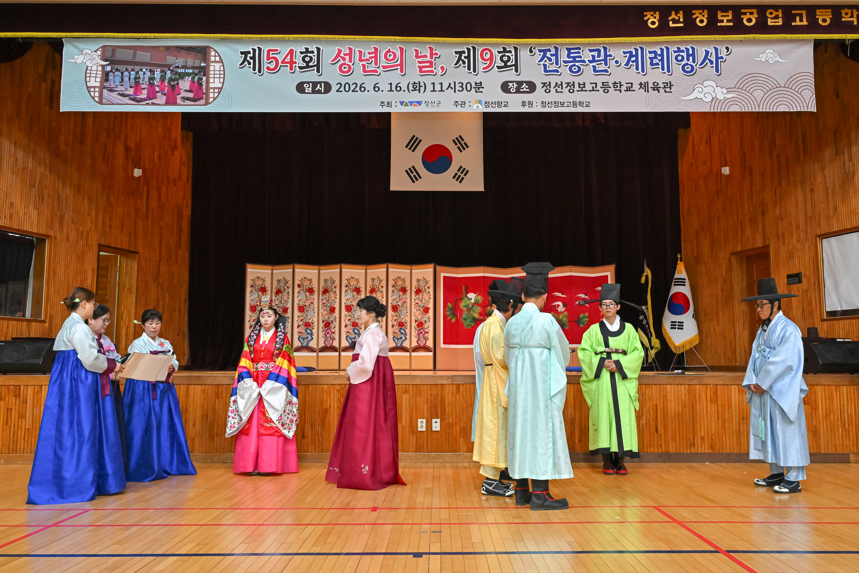 정선향교, 제9회 전통성년식 개최 ‘청소년들에게 성년의 의미 전달’