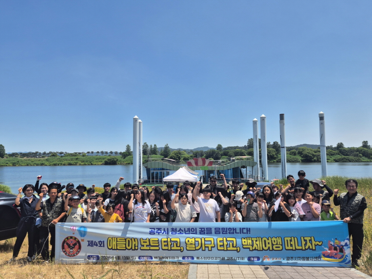공주시 청소년문화센터·꿈창작소, 부여 역사문화탐방 실시