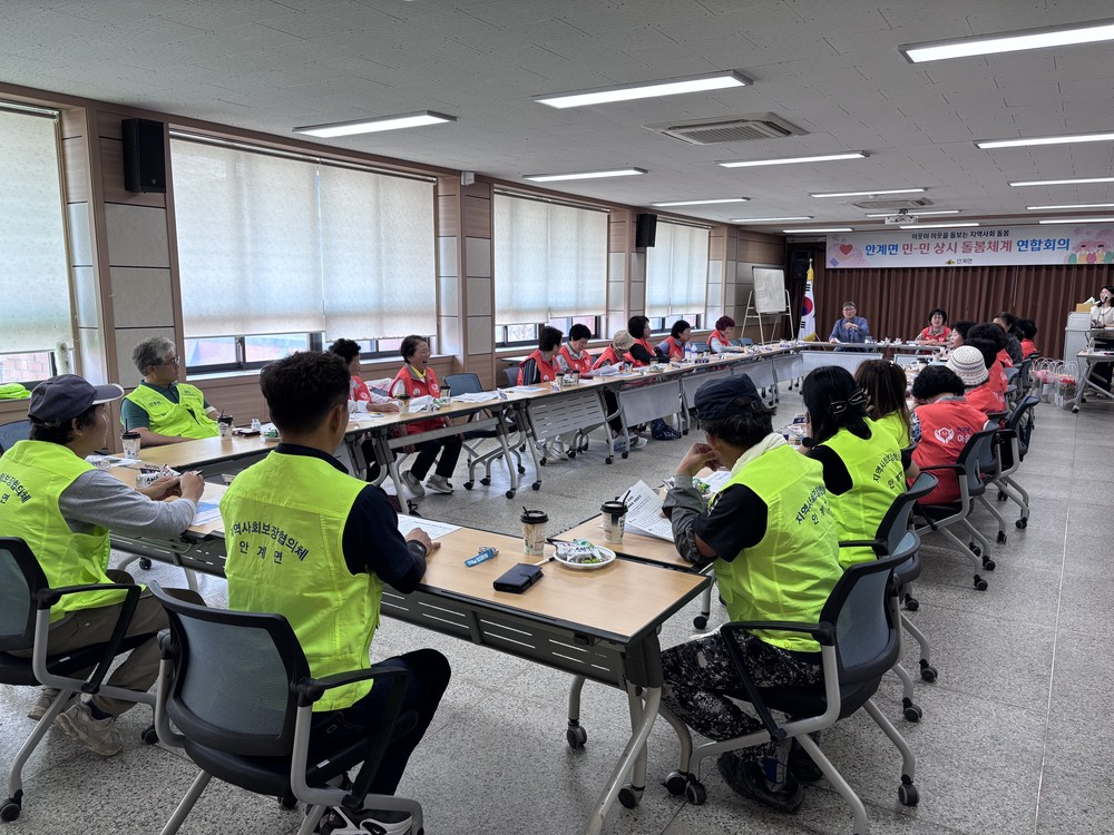 의성군 안계면, 2026년 1차 민-민 상시돌봄체계 연합회의 개최