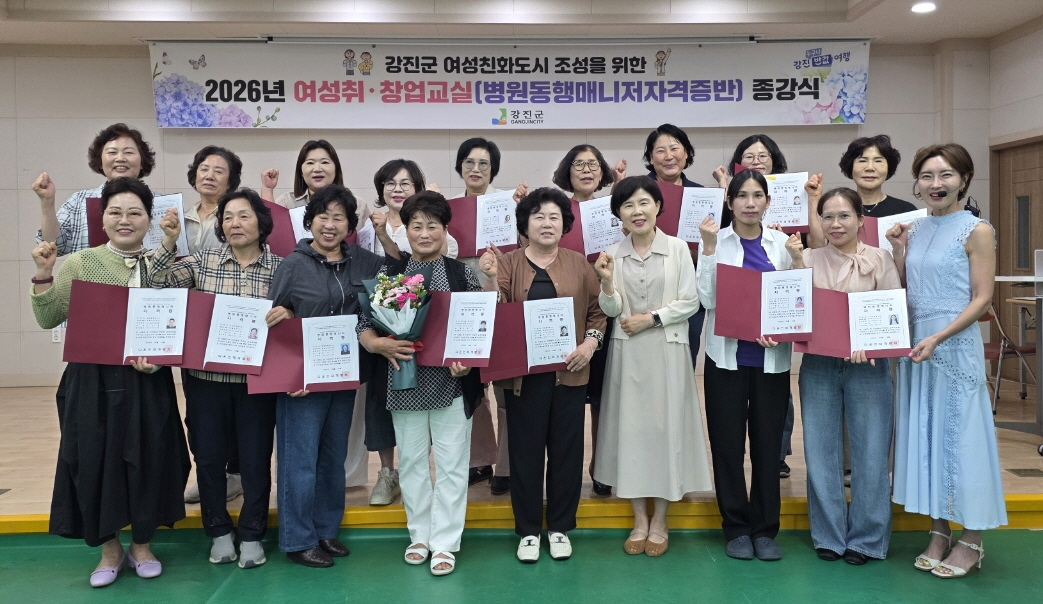 경력단절여성, 강진형 돌봄인력으로 다시 뛰다
