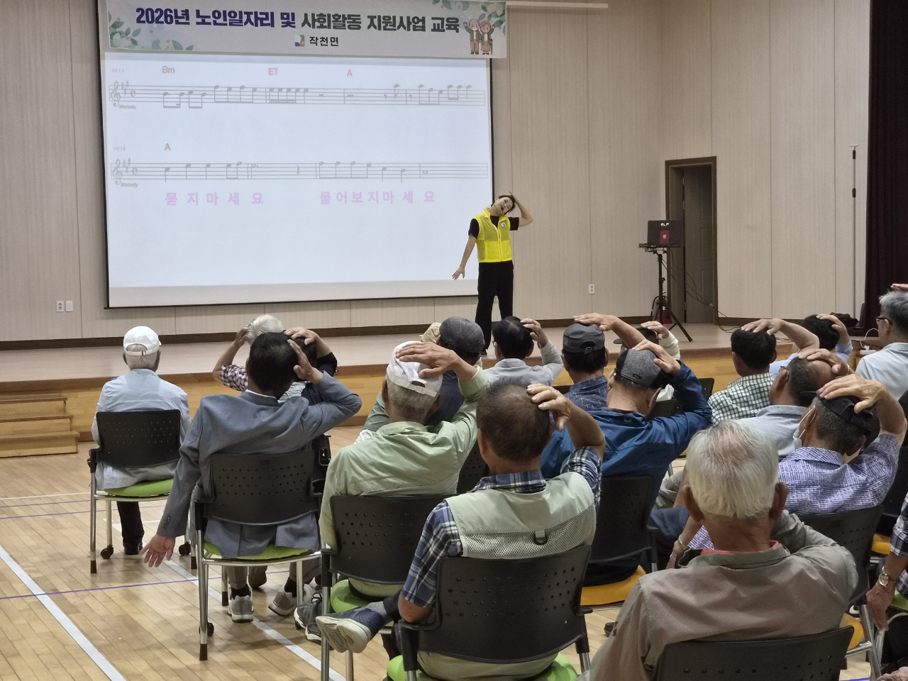 작천면, 폭염·안전사고 예방 위한 노인일자리 교육 추진