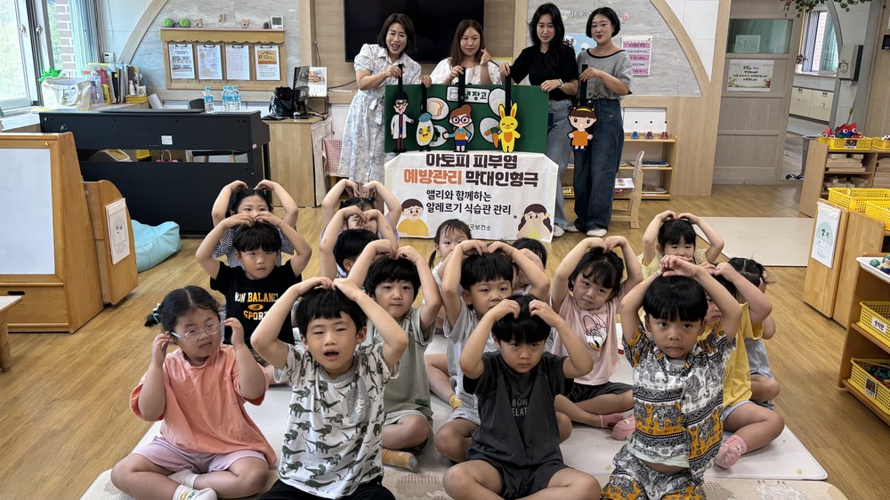 “앨리와 함께하는 알레르기 식습관 관리” 막대 인형극 실시
