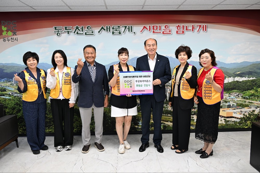 동두천 무궁화라이온스클럽, 동두천시장애인체육회 후원금 전달