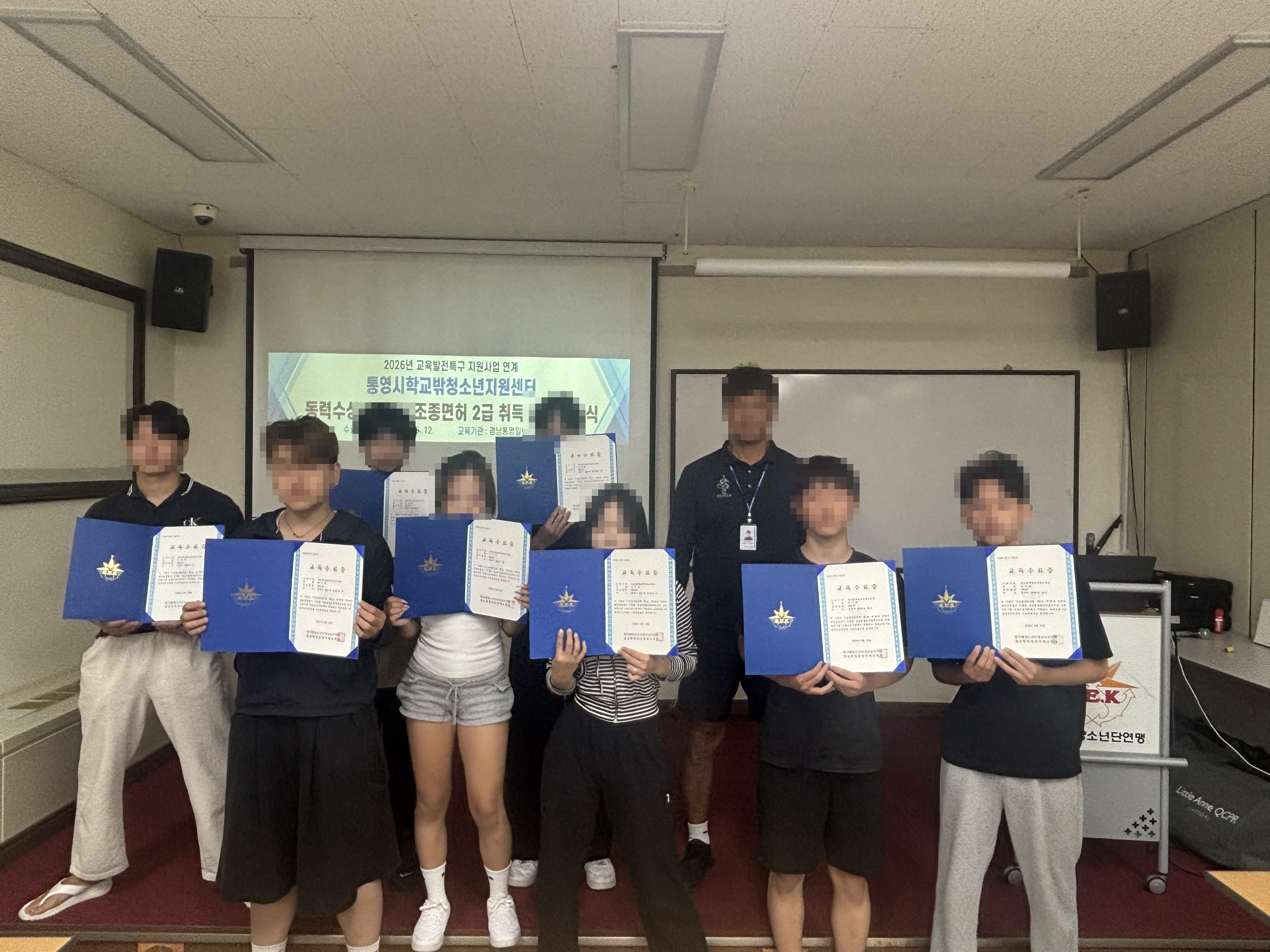 통영시학교밖청소년지원센터, 수상동력조종면허 2급 자격과정 성공적 마무리