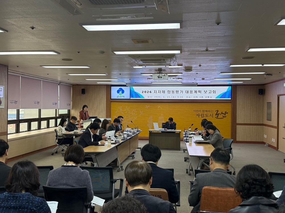 군산시, 2026년도 지방자치단체 합동평가 종합 2위