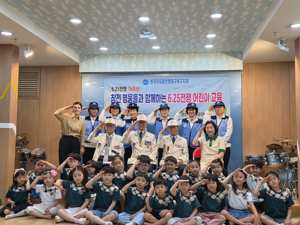 한국자유총연맹 대구북구지회, 참전영웅의 생생한 목소리로 눈높이 맞춰 찾아간 6.25전쟁 어린이교육