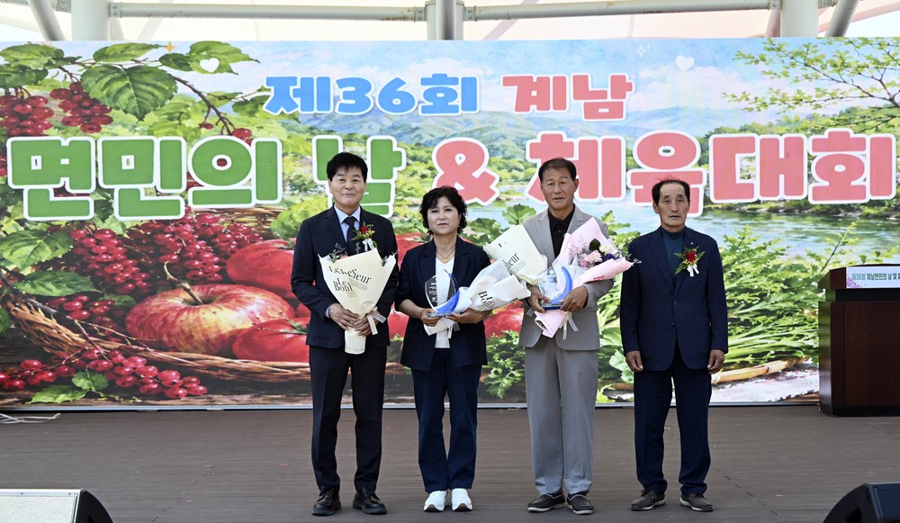 장수군 계남면, 제36회 계남면민의날 및 체육대회 성황리 개최