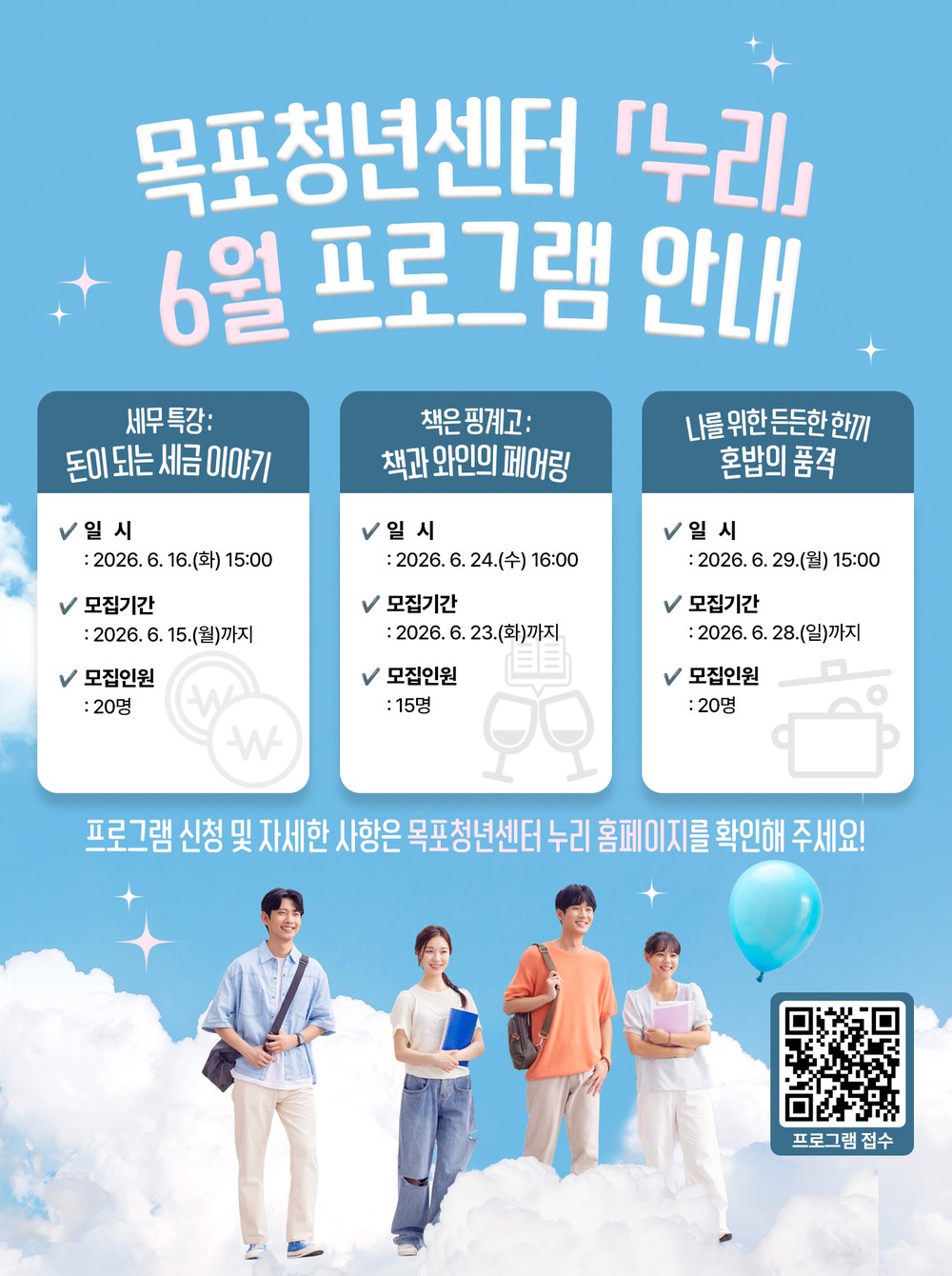 목포청년센터 누리, 책과 와인의 만남…‘책은 핑계고’인문학 특강 개최