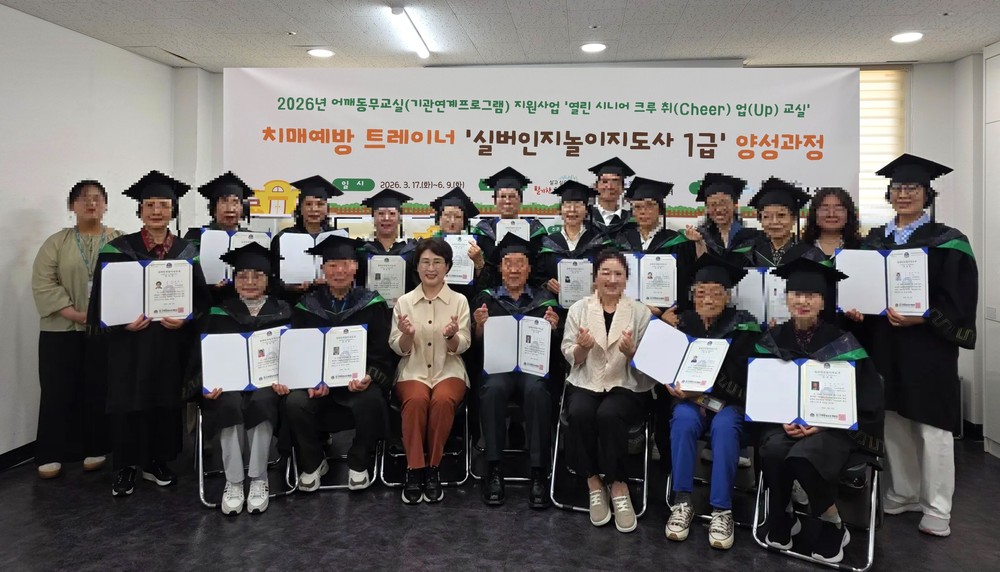 인천동구가족센터, ‘열린 시니어 크루 취(Cheer)업(Up)교실’성료