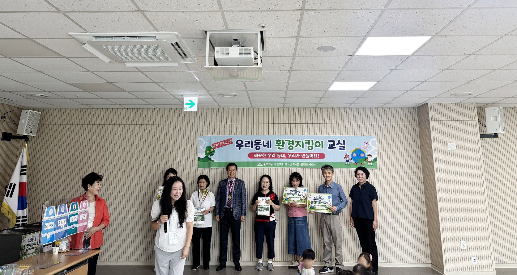 숭의4동 주민자치회, 어린이 대상 ‘우리 동네 환경지킴이’ 교실 운영