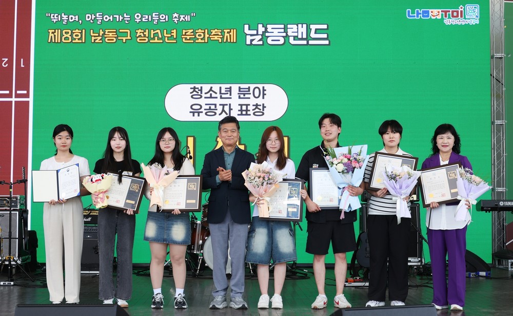 제8회 남동구 청소년 문화축제 ‘남동랜드’ 성황리 개최