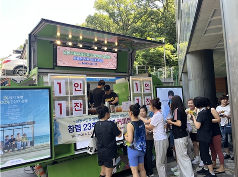남동구도시관리공단, 창립 23주년 기념행사 개최