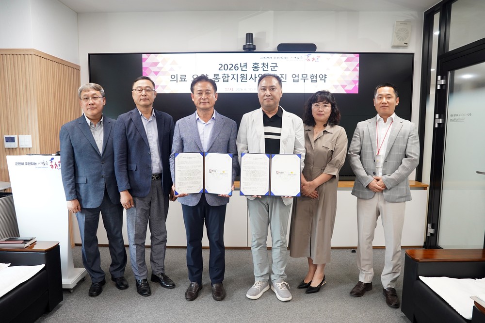 홍천군, 의료돌봄 통합지원사업 업무협약 체결