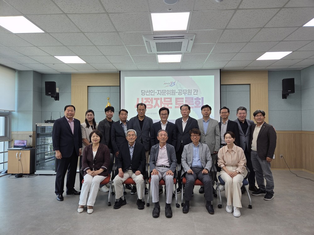 엄승용 보령시장 당선인, 자문위원·공직자와 시정자문 토론회 개최
