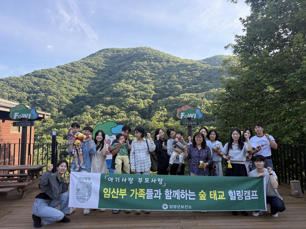 담양군, 임신부와 태아의 교감 돕는 ‘숲태교 프로그램’ 마쳐