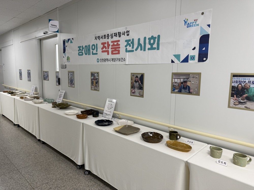 계양구보건소, ‘장애인 작품전시회’ 개최