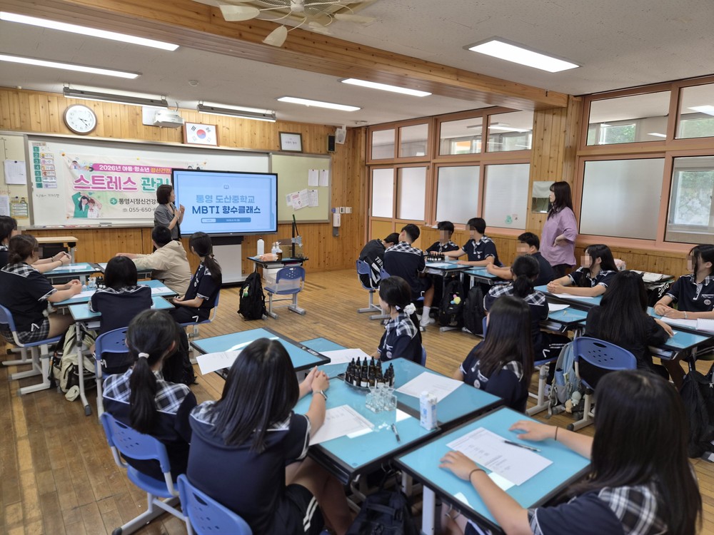 청소년 마음건강 챙긴다, 통영시 청소년 스트레스 관리 프로그램 운영