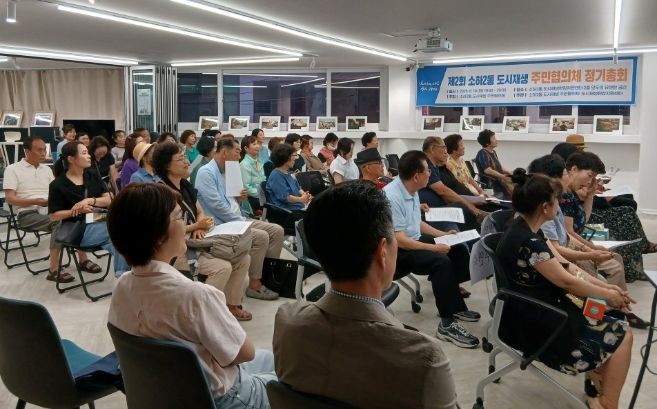 광명시, 소하2동 도시재생 새 도약 발판… 3기 체제 출범