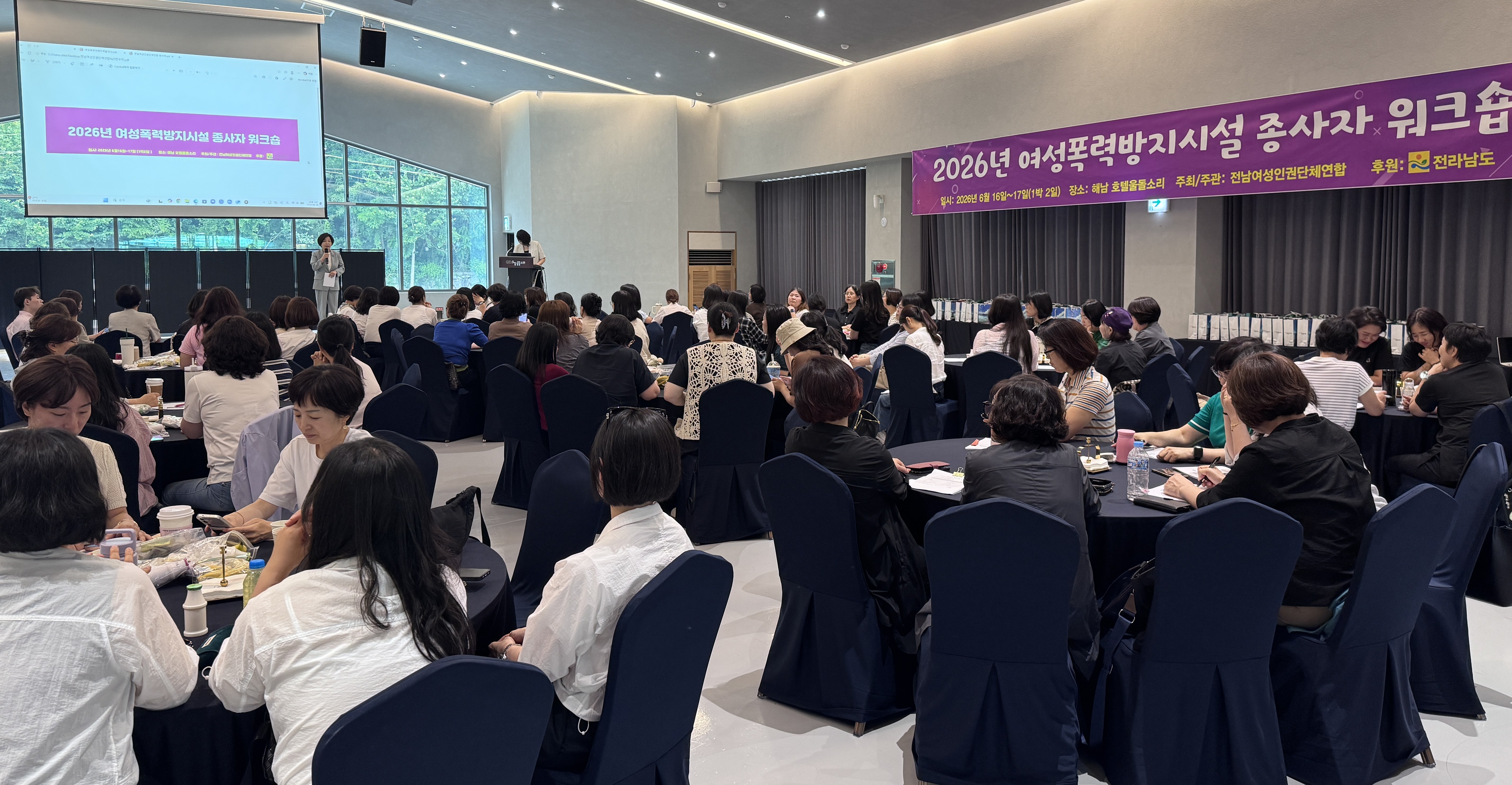 전남도, 여성폭력 피해자 보호 현장 대응력 강화