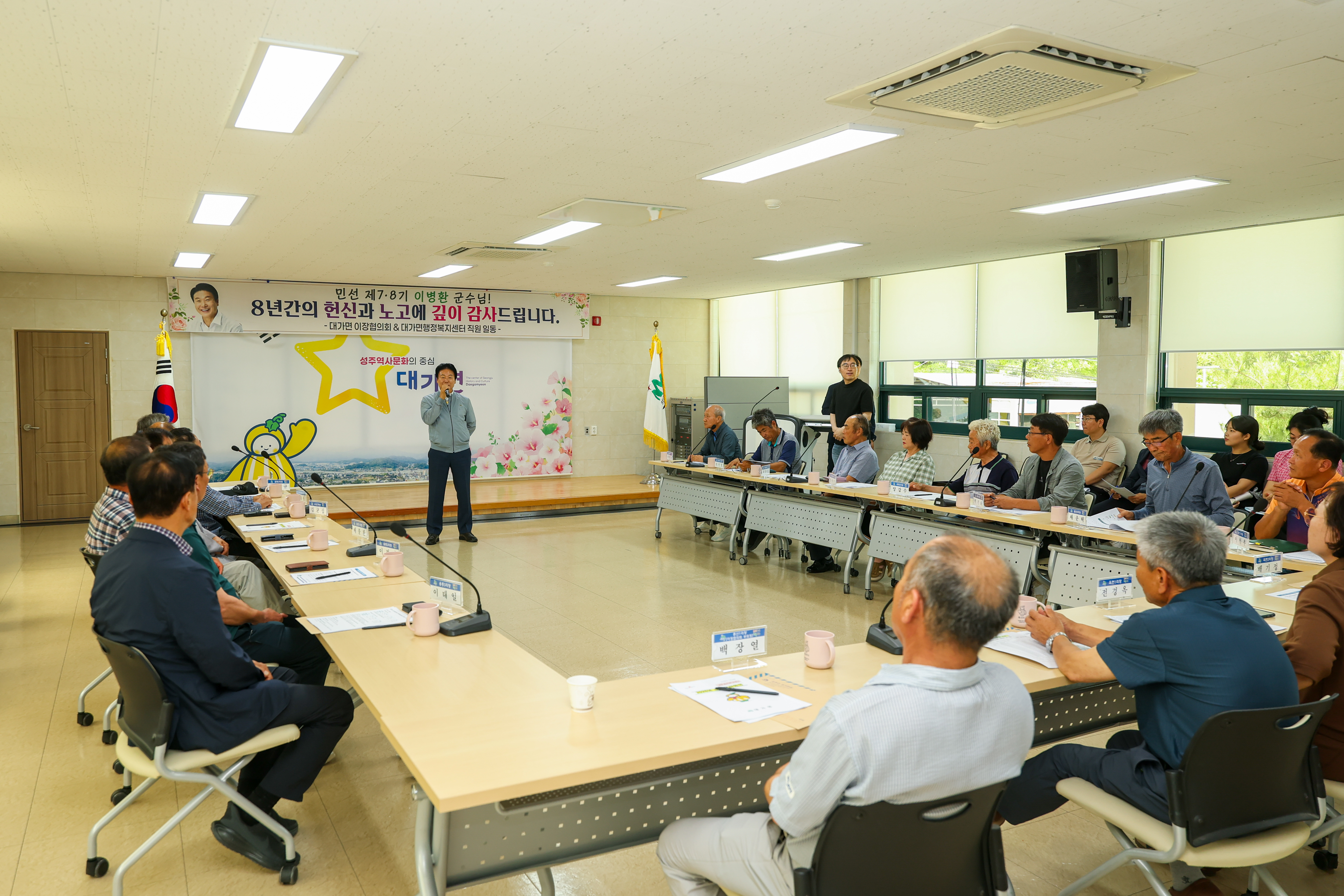 대가면, 6월 정기 이장회의 개최 - ‘1회용품 없는 회의’ 실천