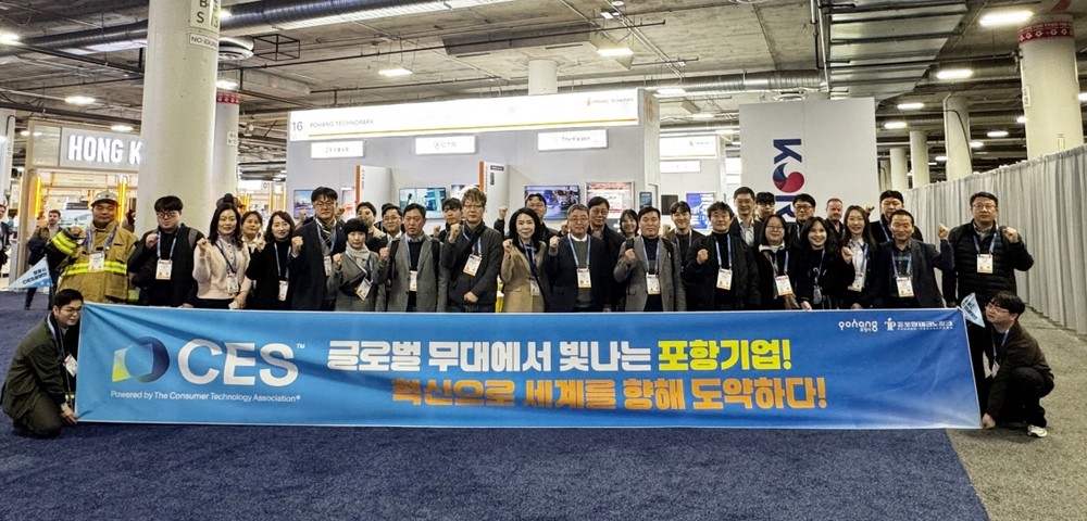 포항시, CES 2027 공동관 참가할 지역 유망기업 모집…오는 30일까지