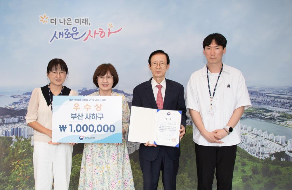 부산 사하구, 해양수산부 ‘2026 어촌·어항 재생사업’ 우수 지자체 선정