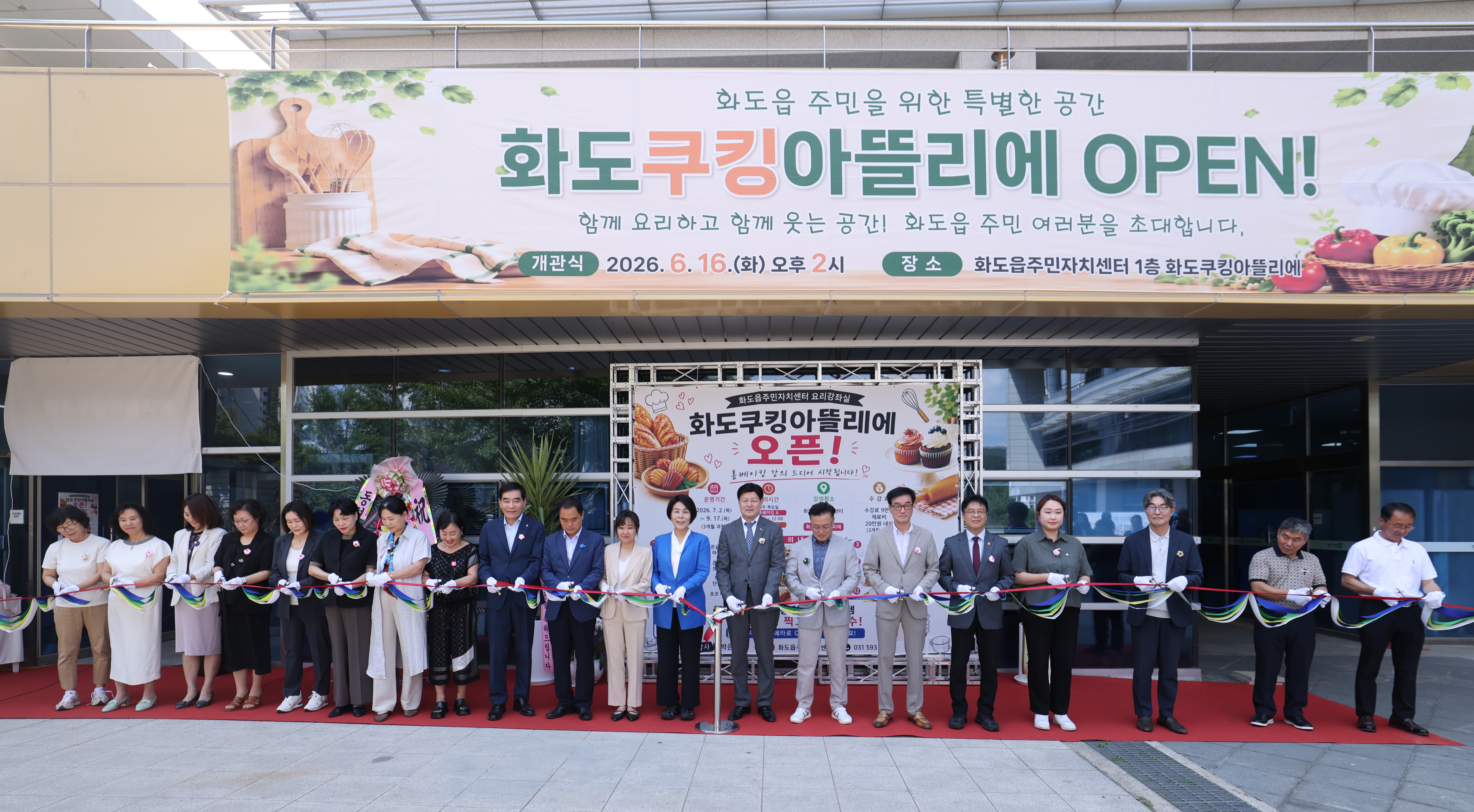남양주시 화도읍주민자치회, 주민 맞춤형 조리공간 ‘화도쿠킹아뜰리에’ 개관