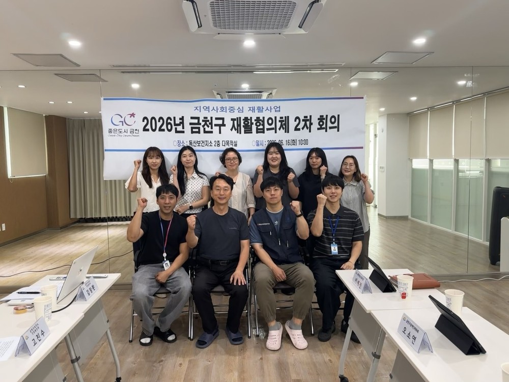 금천구, 장애인 맞춤형 재활지원 위한 재활협의체 회의 개최