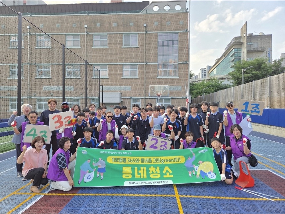 성북구 장위3동, 학생·주민 함께한 환경미화로 마을환경 개선