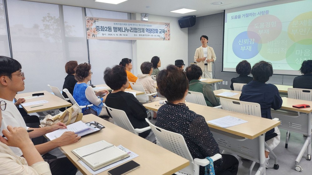중랑구, 행복나누리협의체와 이웃 고립 예방