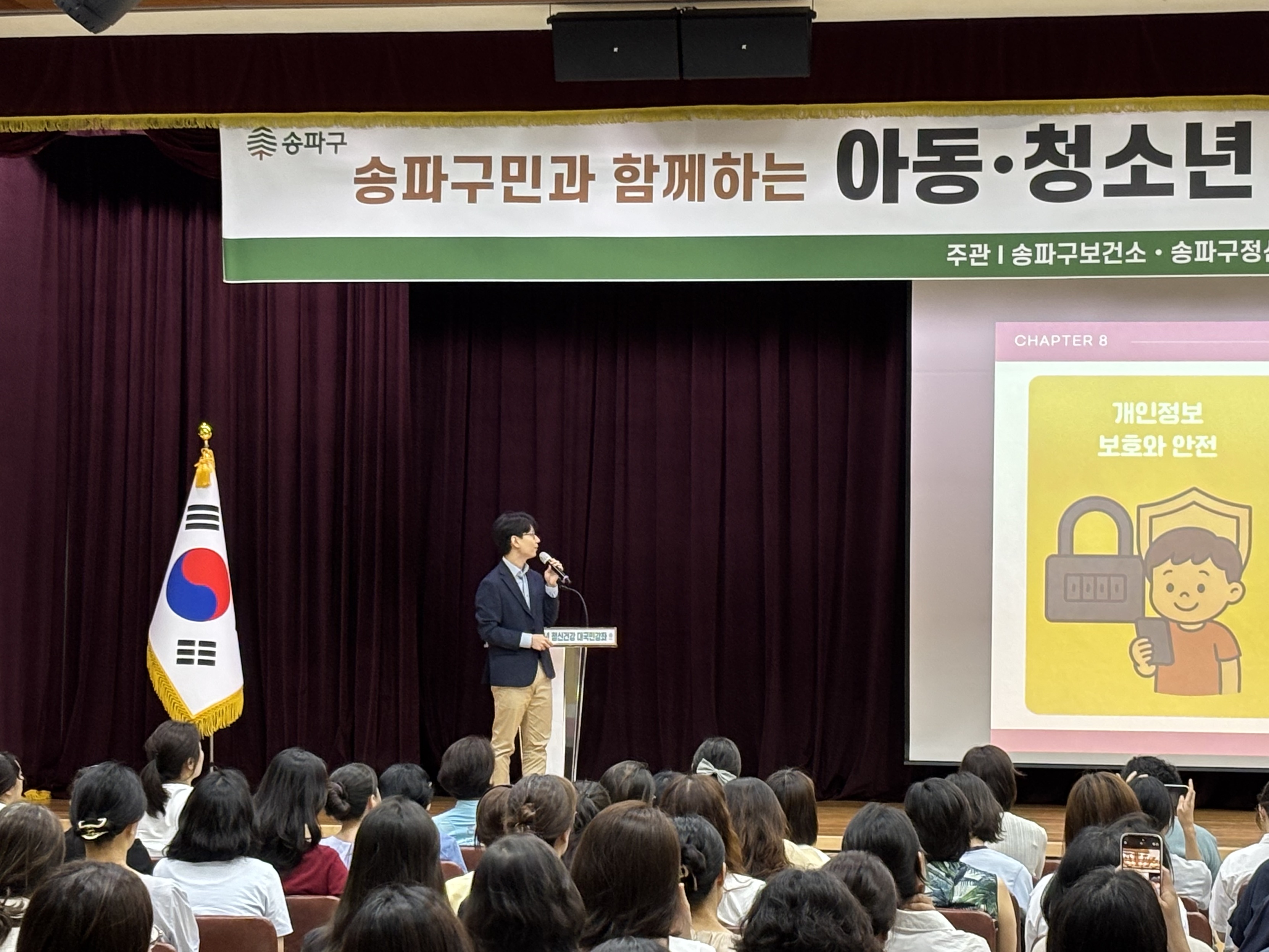 송파구, 아동·청소년 정신건강 공개강좌 개최… '자기조절 능력' 주제