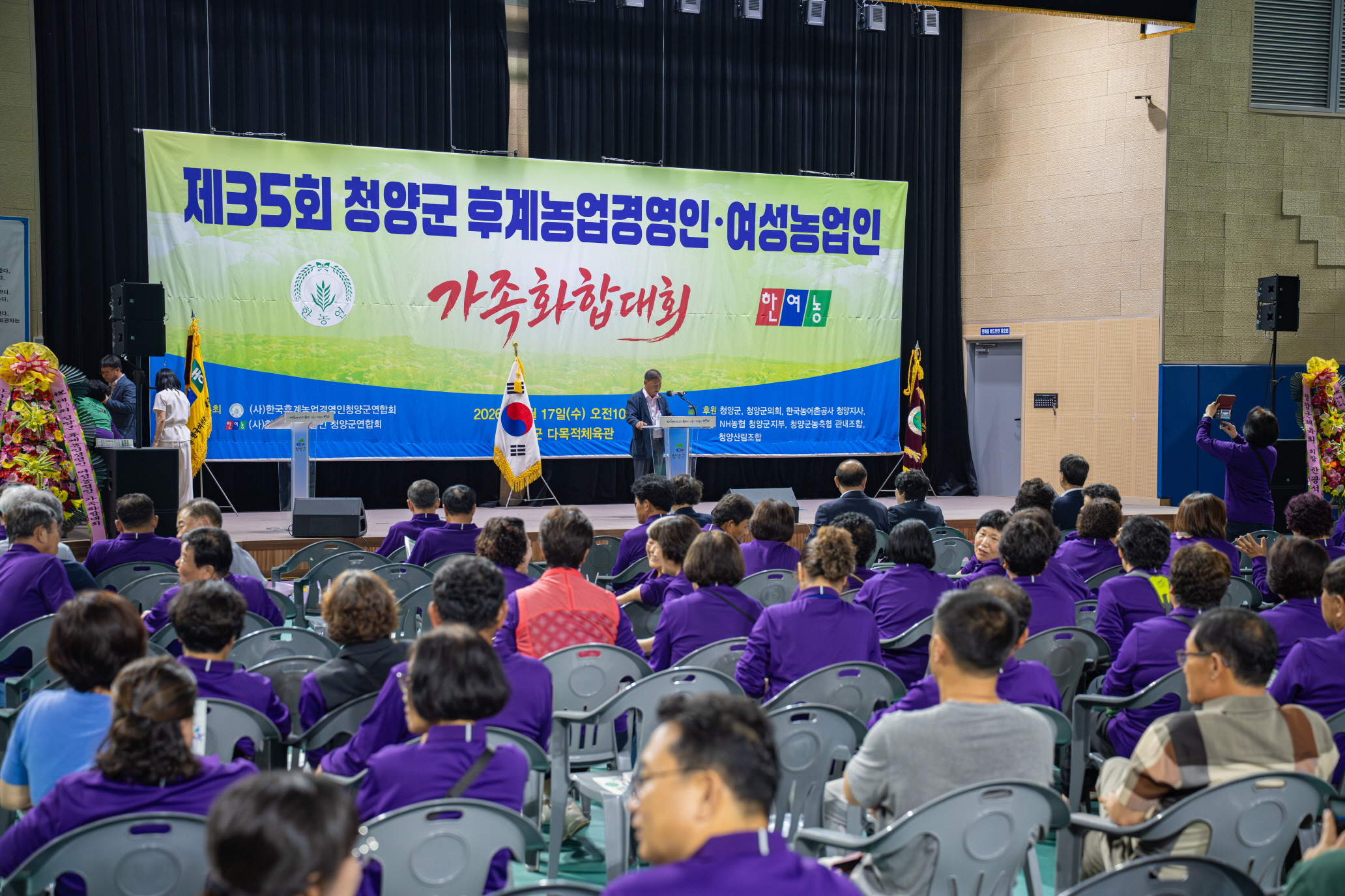 청양군 농업 주역 한자리에… ‘2026 농업경영인연합회 가족화합대회’ 성황리 개최