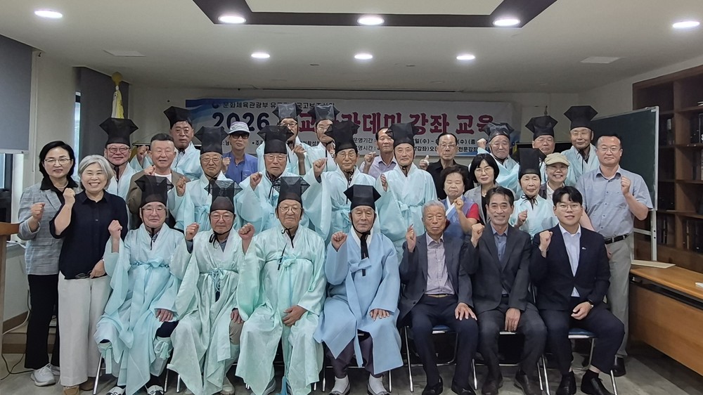 남해향교, 유교아카데미 개강식 개최