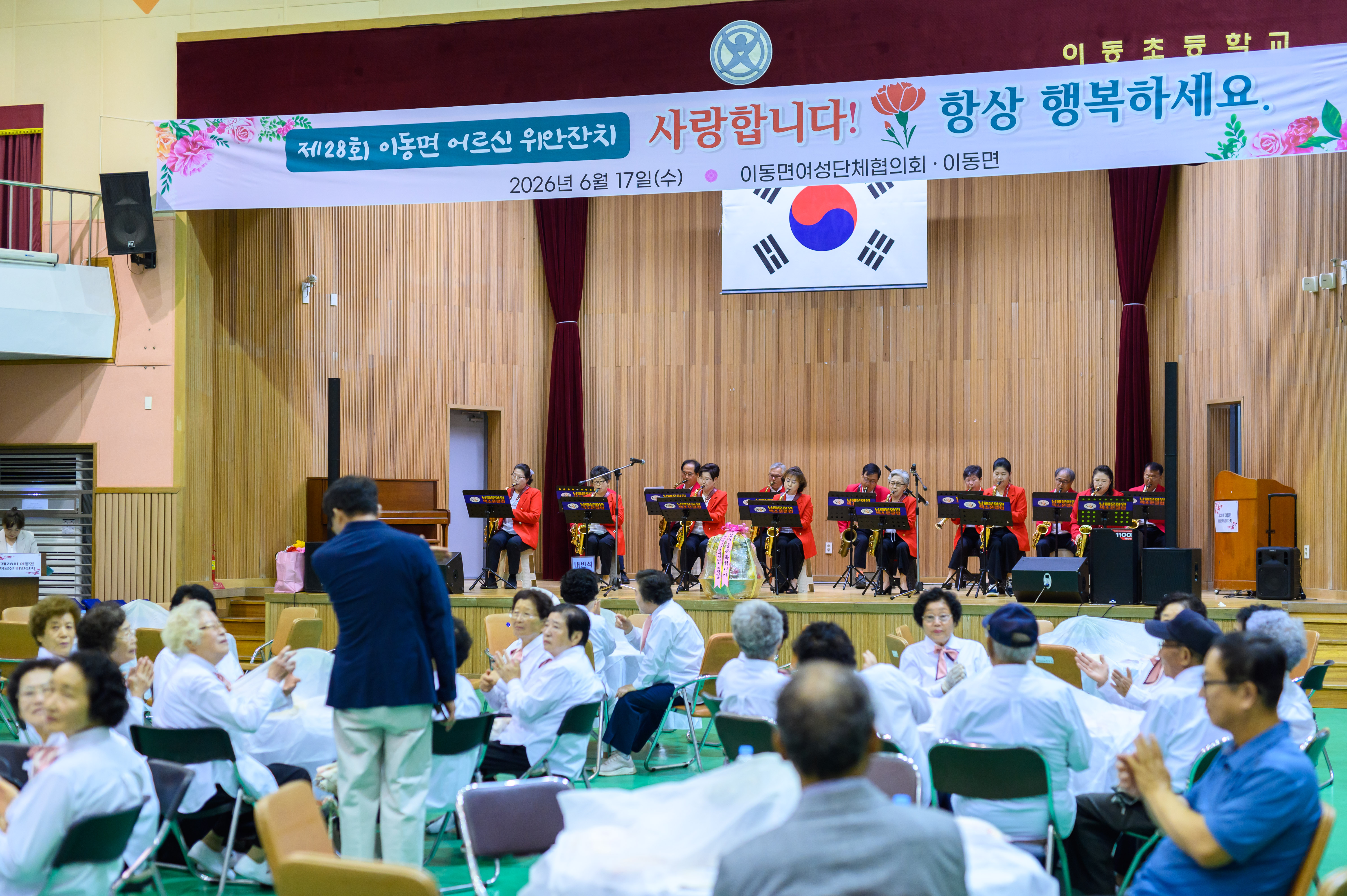 제28회 이동면 어르신 위안잔치 성황리에 개최