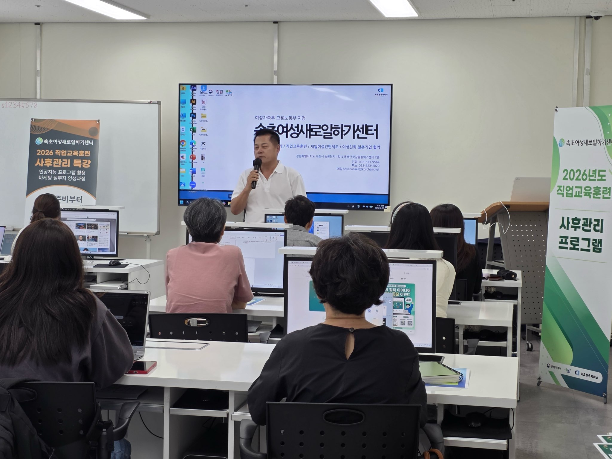 속초새일센터, 직업교육훈련 수료생 사후관리 프로그램