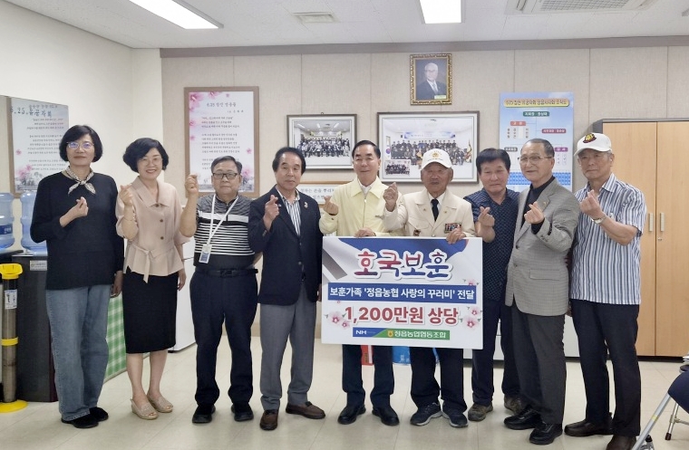 정읍농협, 호국보훈의 달 맞아 보훈 가족에 1200만원 상당 생필품 꾸러미 전달
