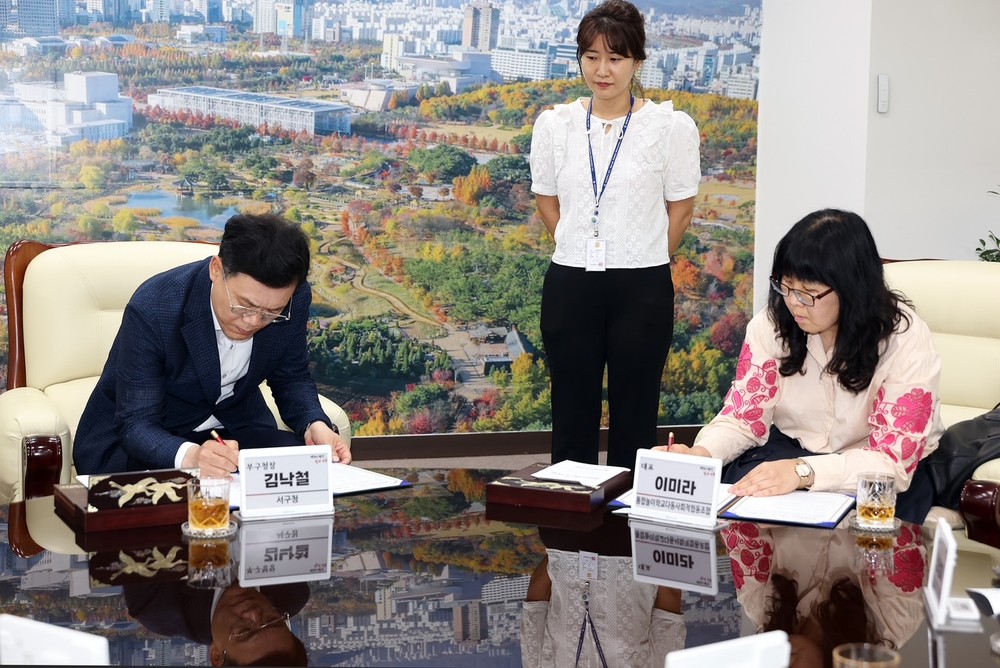 대전 서구, 행복문화공간 ‘사랑애’ 민간 위탁 협약 체결