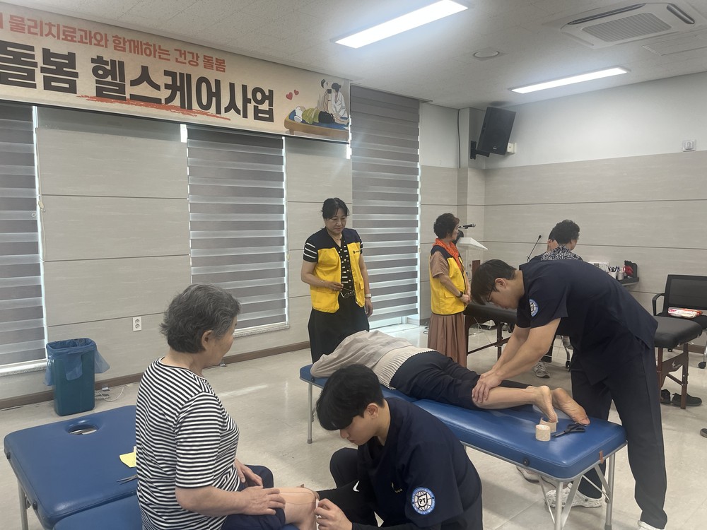 복수동 지사협-대전과기대 어르신들께 건강 마사지 선물