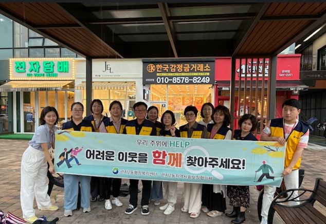 서구 관저2동, 복지 위기가구 발굴 현장 캠페인