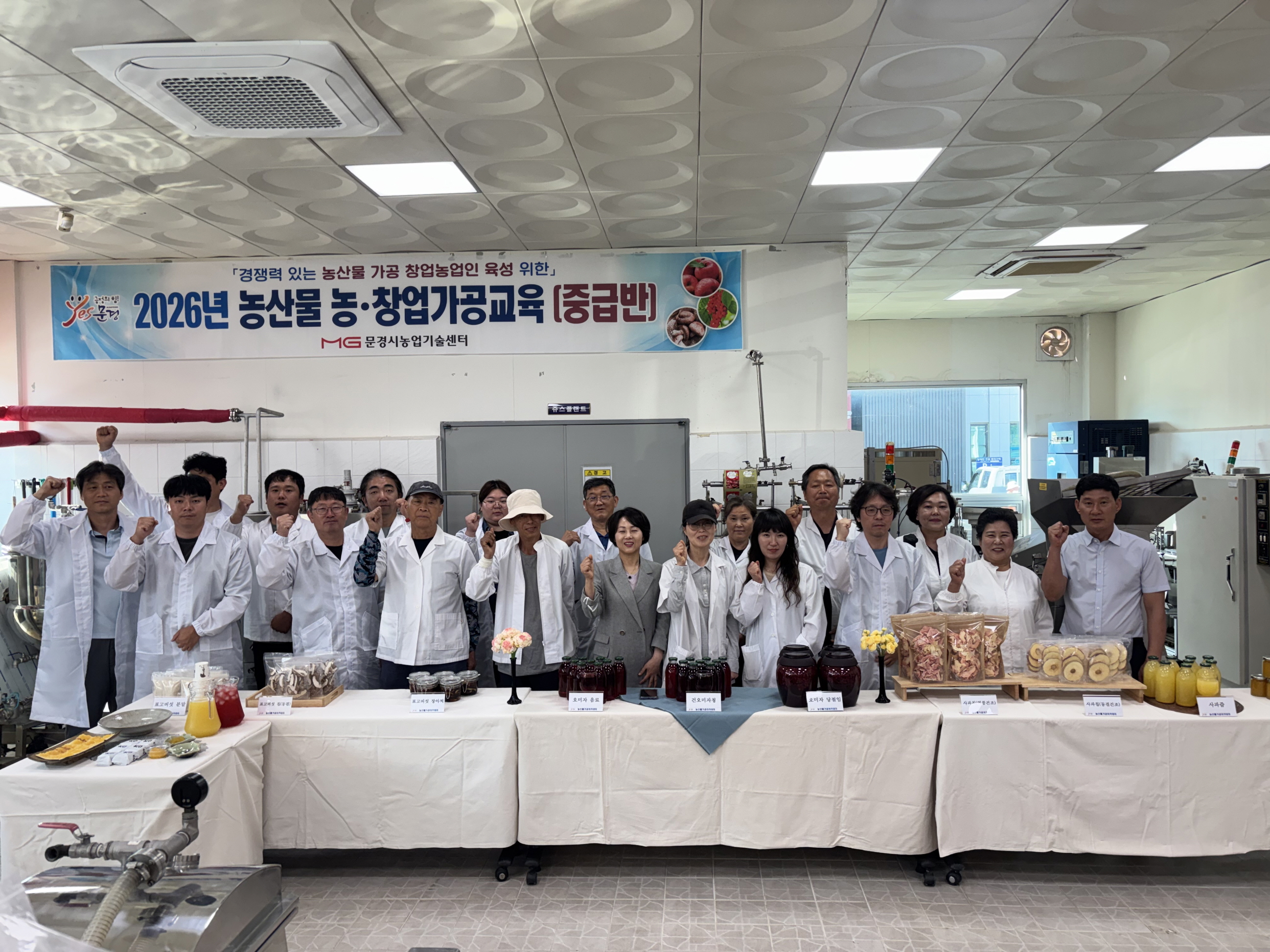 농산물 농·창업교육(중급반) 수료식 개최